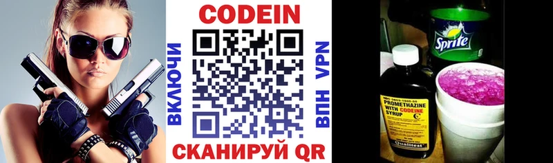 blacksprut закладки Кяхта Кодеиновый сироп Lean Purple Drank