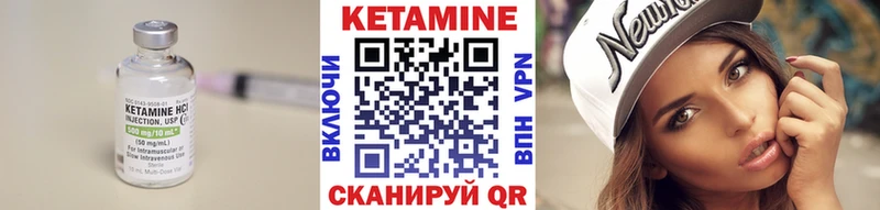 КЕТАМИН ketamine  Кяхта 