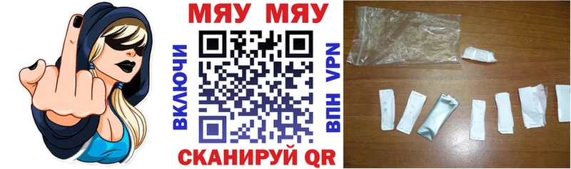 МЯУ-МЯУ кристаллы  закладка  Кяхта 