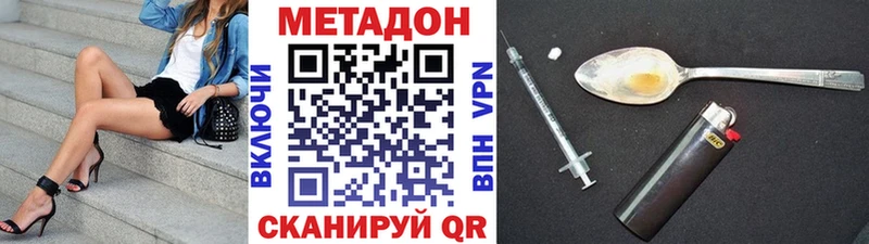 Метадон methadone  МЕГА ссылка  Кяхта  где продают  